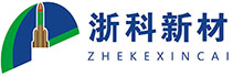鄂爾多斯市浙科新材料有限責(zé)任公司